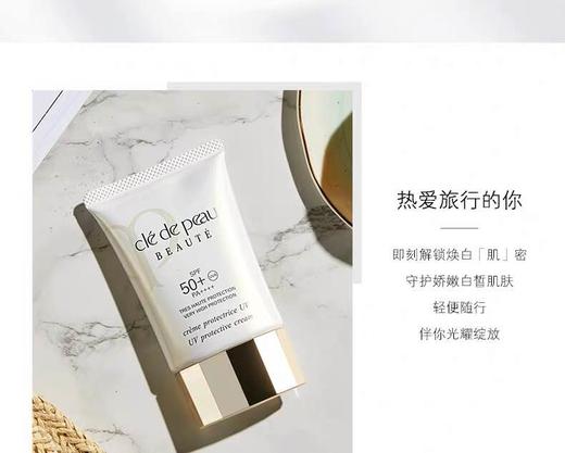 【海关保税直发】日本CPB-肌肤之玥-防晒乳霜/清爽控油保湿提亮/50ml/SPF50-会员5折 商品图3