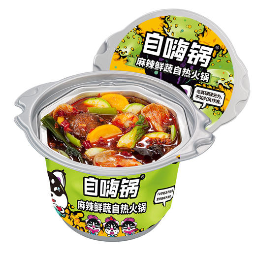 自嗨锅 多口味鱼肉火锅 番茄牛腩火锅集合
