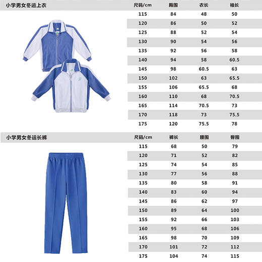 深圳百草园小学新生套餐（男女） 刺绣校徽 商品图4