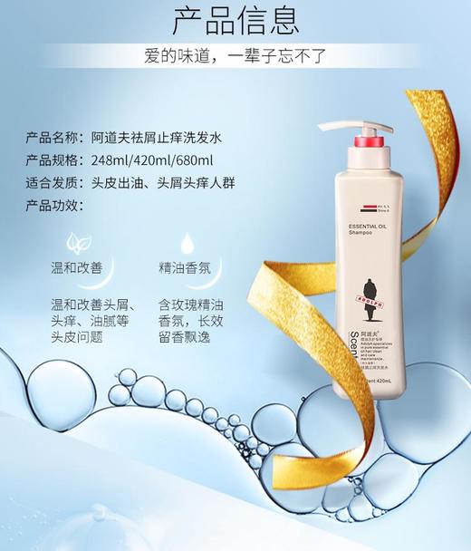 ADOLPH/阿道夫/精油香氛洗发水洗头膏420ml*2赠七件 控油清爽 男女通用控油祛屑柔顺发丝JPY带授权招加盟代理 商品图2