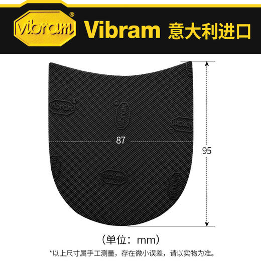 意大利进口鞋材vibram韦伯后掌 厚度3mm 6mm多色可选 商品图4