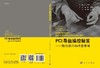 PCI导丝操控秘笈：操控技巧和注意事项 商品缩略图3