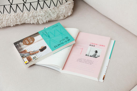 台湾新生代两性教主魔女shasha畅销书  做个会表达的女人（20万册纪念版） 商品图3