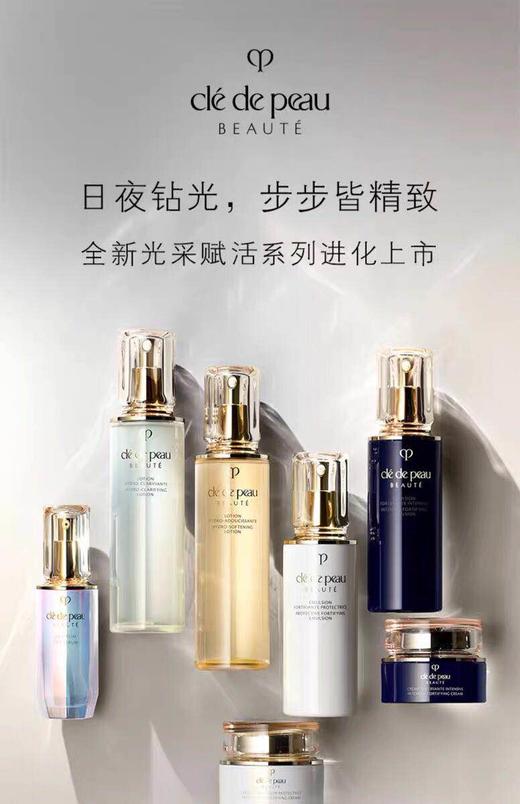 【海关保税直发】日本CPB-肌肤之玥-水乳三件套/日间乳125ml+夜间乳125ml+保湿水170ml-会员5折 商品图1