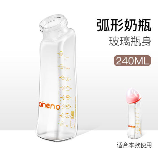 恩尼诺玻璃奶瓶瓶身(配件） 商品图5