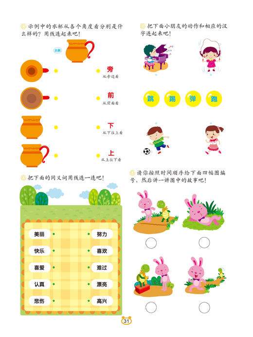 全脑开发600题 5-6岁(套装2册） 商品图4
