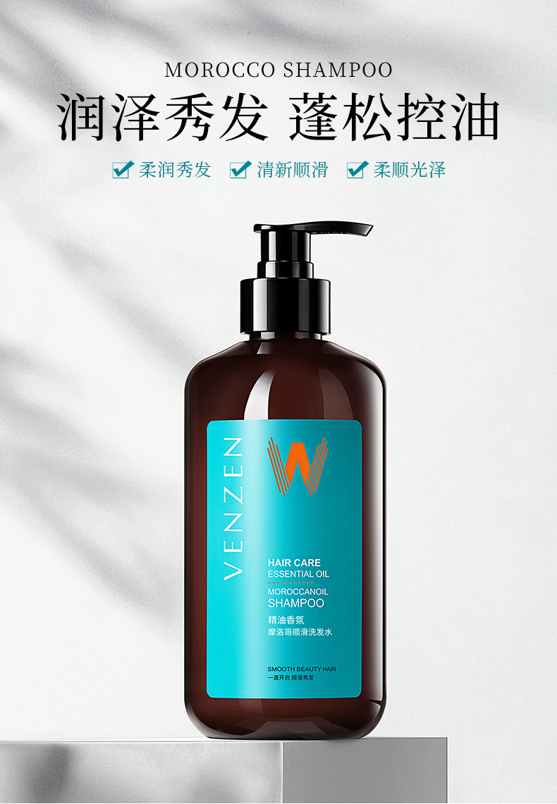 梵贞摩洛哥顺滑洗头水深层洁净清爽控油洗发露柔顺滋养洗发水