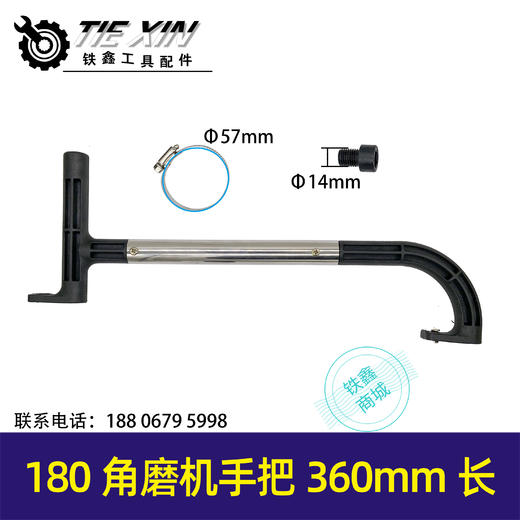 【货号04140】180角磨机手把开槽机把手水电工开槽专用 商品图0