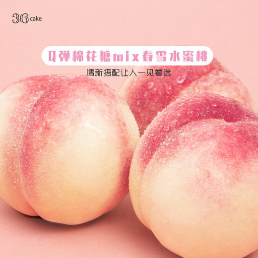 甜心桃桃，下午茶，足足650g 商品图1