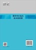 国外PDC钻头技术新进展/韩烈祥 商品缩略图1