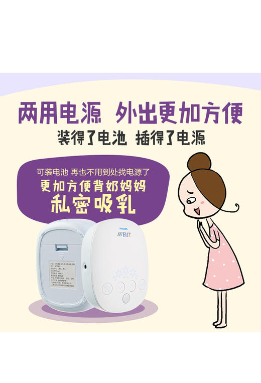 飞利浦新安怡自然系列单边电动吸乳器SCF301/01JPY带授权招加盟代理 商品图4