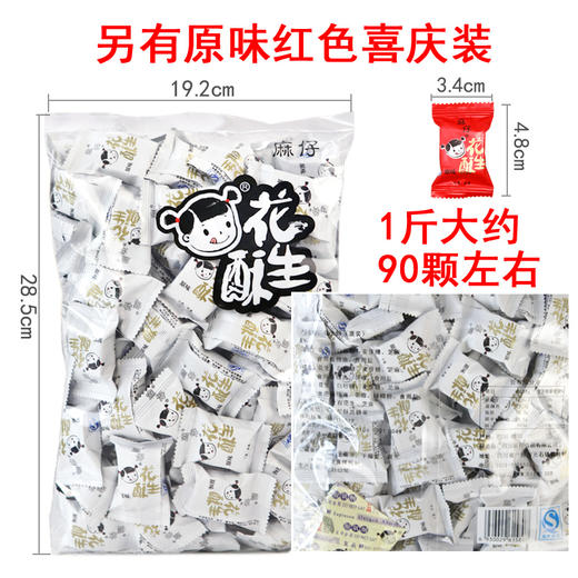 重庆特产【麻仔花生酥糖】 袋装年货小零食 商品图2