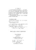医学免疫学与病原生物学(第3版)潘丽红 商品缩略图2