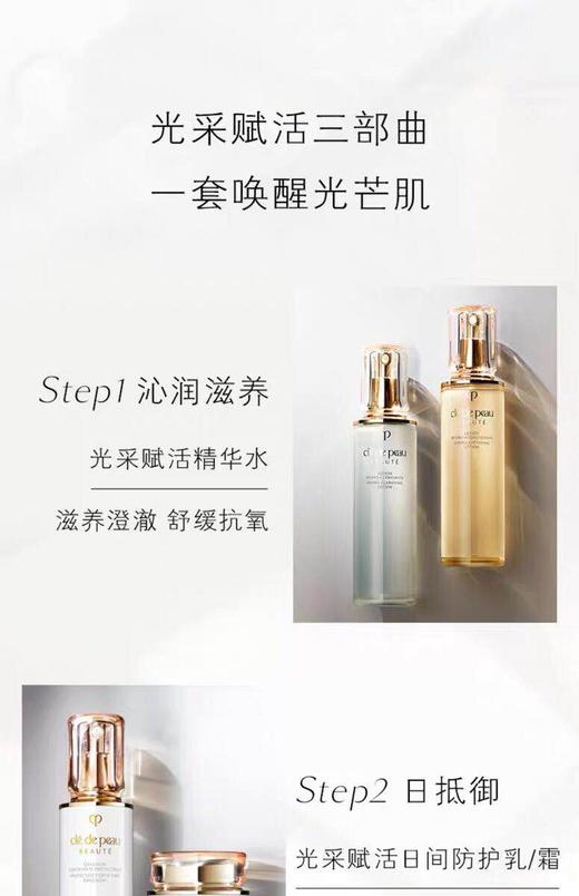 【海关保税直发】日本CPB-肌肤之玥-水乳三件套/日间乳125ml+夜间乳125ml+保湿水170ml-会员5折 商品图3