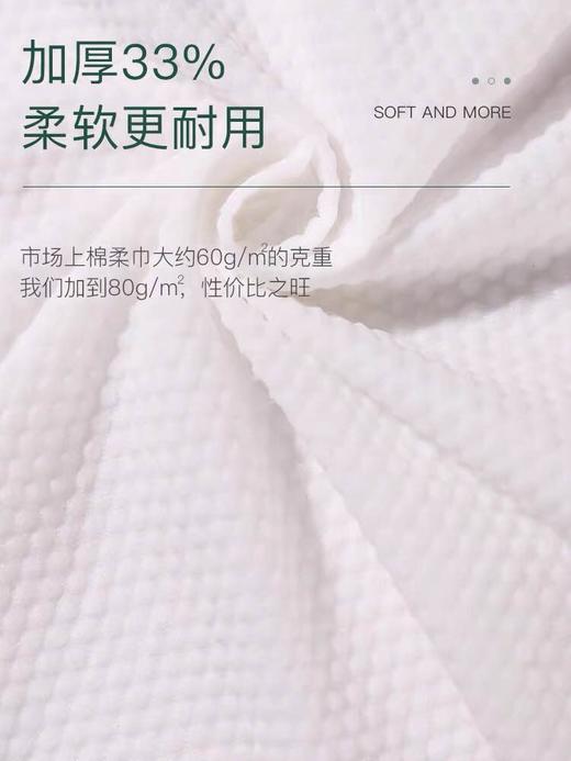 韩国/尔木萄100抽一次性洗脸巾/抽取式加厚全棉-会员6折 商品图2