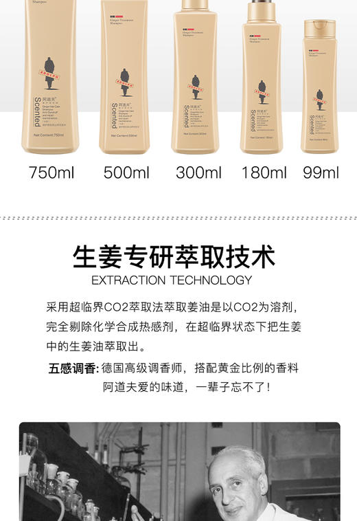 阿道夫生姜护理洗发水300ml 强韧健发 无生姜味JPY带授权招加盟代理 商品图13