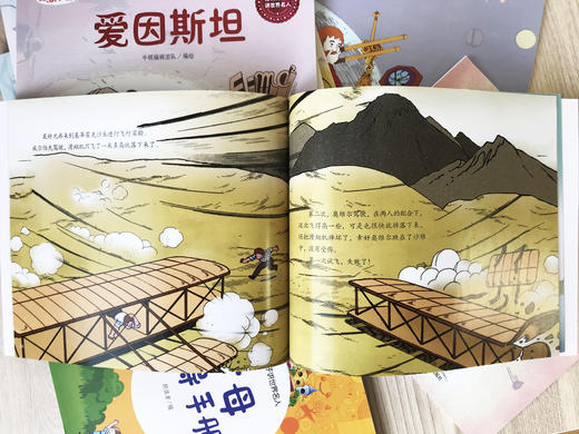 小牛顿《给我的孩子讲世界名人故事》（全8册）6-12岁孩子榜样故事是 商品图11