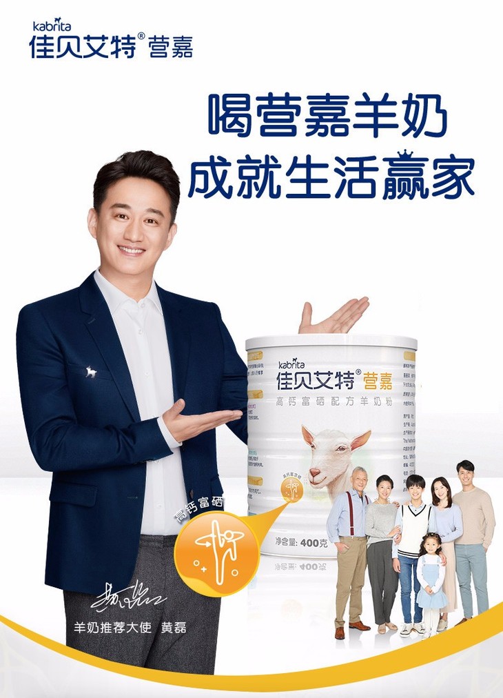 佳贝艾特营嘉高钙富硒羊奶粉400g12岁以上青少中老年