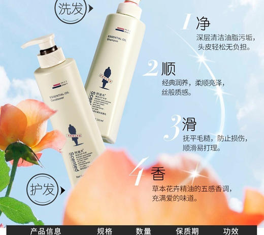 阿道夫精油香氛洗护套装310ml*2瓶  去屑控油清爽JPY带授权招加盟代理 商品图4