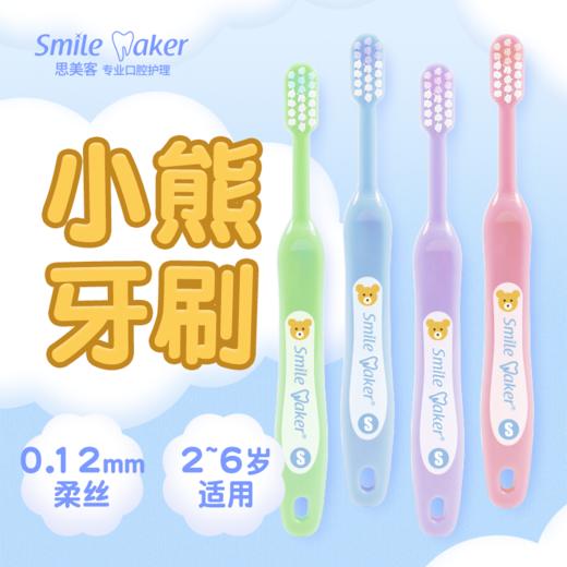 【品牌直发】包邮套装：日本狮王巧虎酵素防蛀去渍儿童牙膏牙刷套装 商品图2