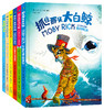 “让孩子遇见更好的自己”系列绘本（精装全6册） 3-12岁儿童意大利进口图画书 商品缩略图1
