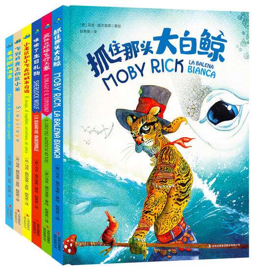 “让孩子遇见更好的自己”系列绘本（精装全6册） 3-12岁儿童意大利进口图画书 商品图1