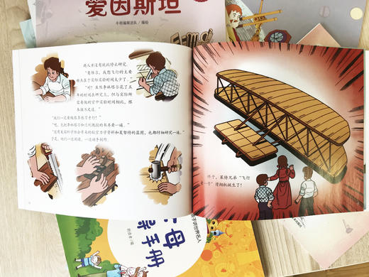 小牛顿《给我的孩子讲世界名人故事》（全8册）6-12岁孩子榜样故事是 商品图7