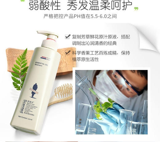 阿道夫精油香氛洗护套装310ml*2瓶  去屑控油清爽JPY带授权招加盟代理 商品图8