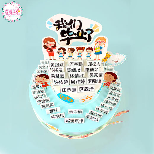 【以梦为马毕业蛋糕】保持这一份热爱，奔赴下一场山海~~ 商品图4