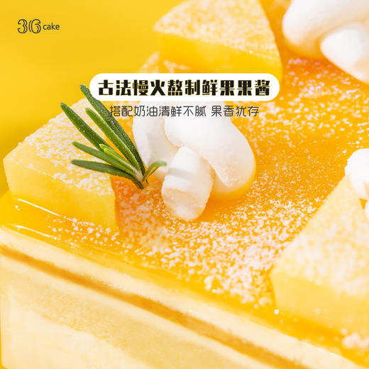 甜心芒芒，下午茶，足足650g 商品图3