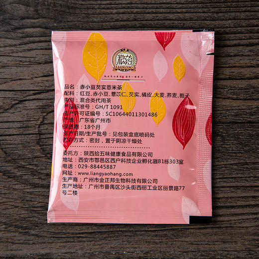 【粮药LY】赤小豆芡实薏米茶红豆薏米茶组合茶HX 商品图4