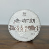彩农茶｜2019秋·老布朗青饼 商品缩略图1
