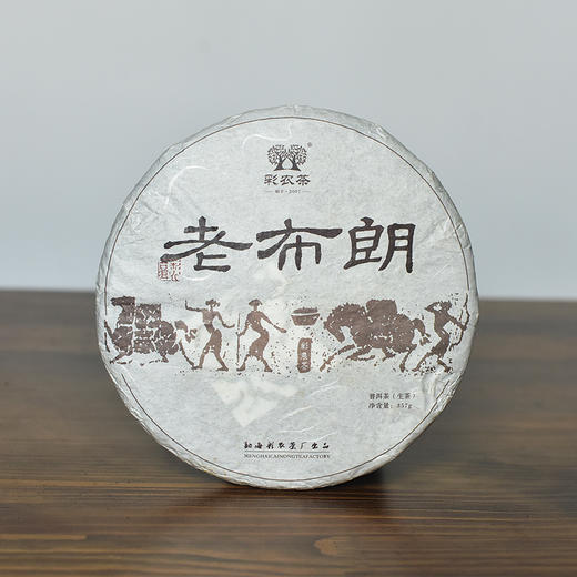 彩农茶｜2019秋·老布朗青饼 商品图1