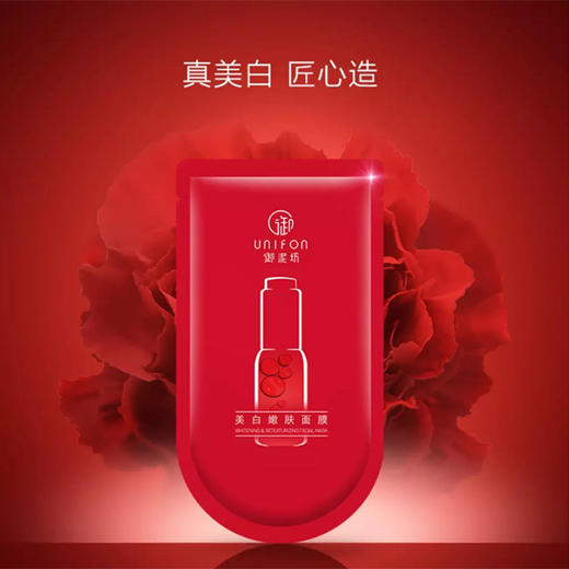 【一般贸易】御泥坊小红瓶面膜 商品图1