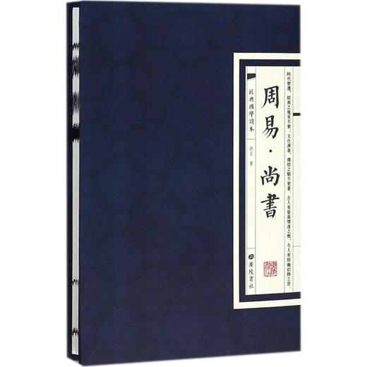 周易 尚书 商品图0
