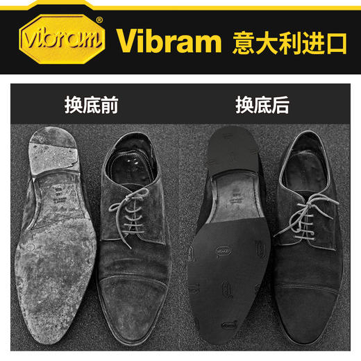 意大利进口鞋材vibram韦伯后掌 厚度3mm 6mm多色可选 商品图3