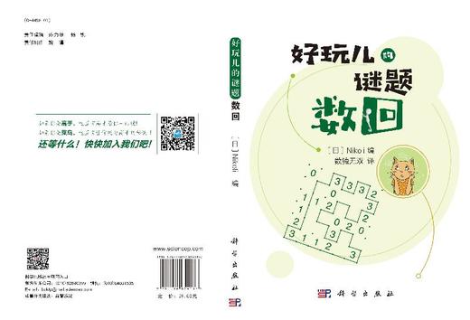 数回（日）Nikoli 商品图3