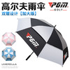 高尔夫 手动 / 自动 雨伞 遮阳伞 超大 抗台风级 玻璃纤维 防雷 商品缩略图1