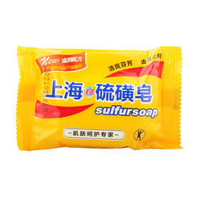 涤诺上海硫磺皂（84g/块）