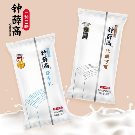 钟薛高丝绒可可牛奶巧克力雪糕78g 商品图9