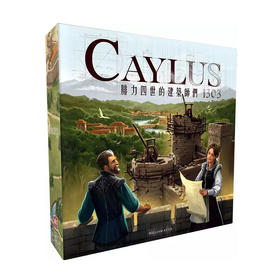 【集石桌游】凯吕斯：腓力四世的建筑师们1303 CAYLUS 1303