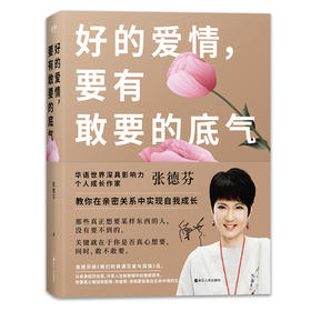 好的爱情,要有敢要的底气