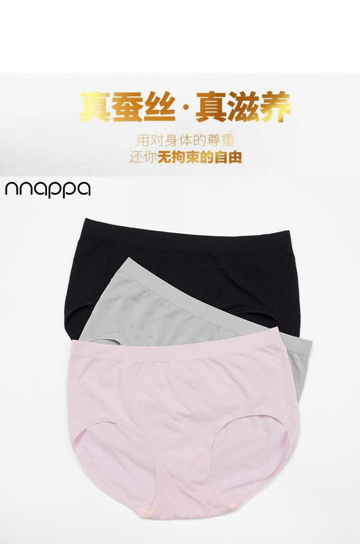 （99元/3条）莫代尔无痕蛋白抑菌抗菌中腰内裤52043 商品图0