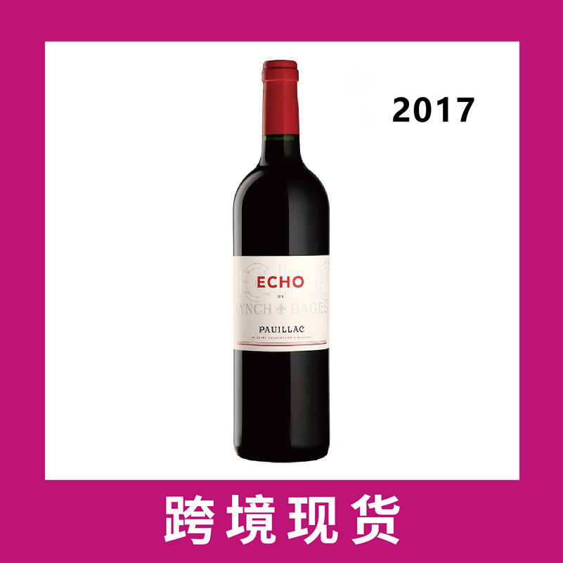 小靓茨伯干红 2017 Echo de Lynch Bages