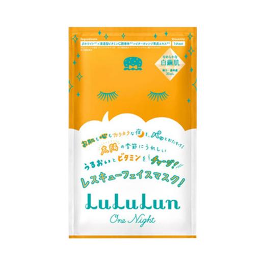 【5片】Lululun急救系列面膜|美白款|保湿款|去角质款 商品图0