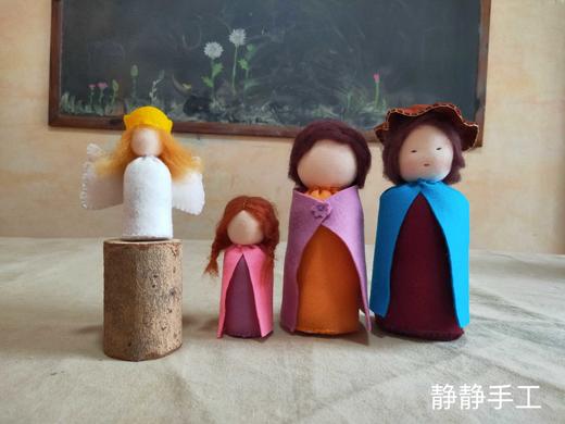 华德福手工 静静手工 生日故事偶 爸爸 妈妈 哥哥 妹妹 天使偶