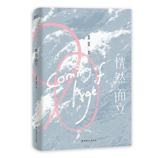 恍然而立 商品图1