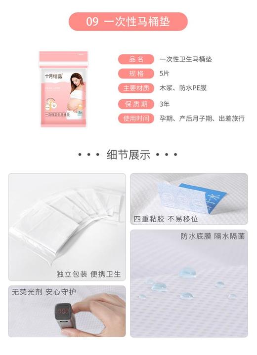 十月结晶 待产包18件套  孕妈必备 商品图8