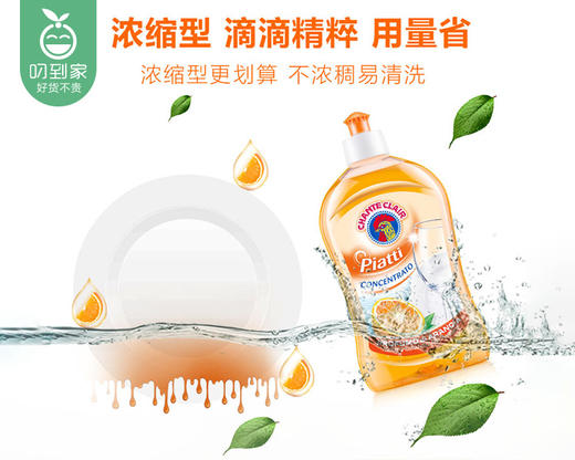 意大利大公鸡管家洗洁精（香橙味）/1瓶（500ml） 商品图2