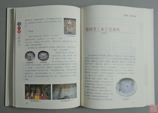 《川锭上的四川》签名钤印本 全一册 商品图5